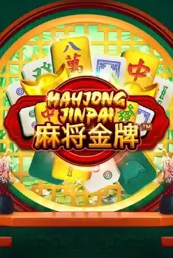 Mahjong Jinpai